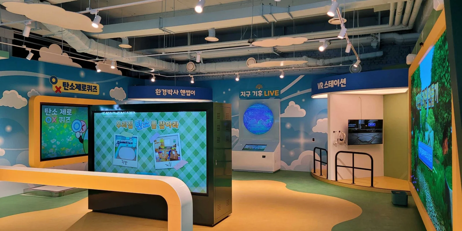 체험관 실감콘텐츠·VR 제작 · 부천 기후변화체험관