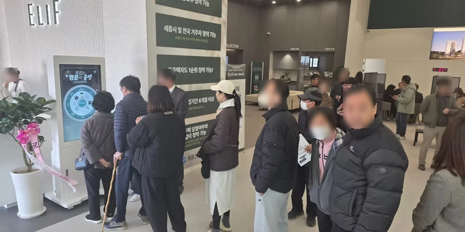 룰렛 이벤트 게임 키오스크 · 엘리프 세종 스마트시티
