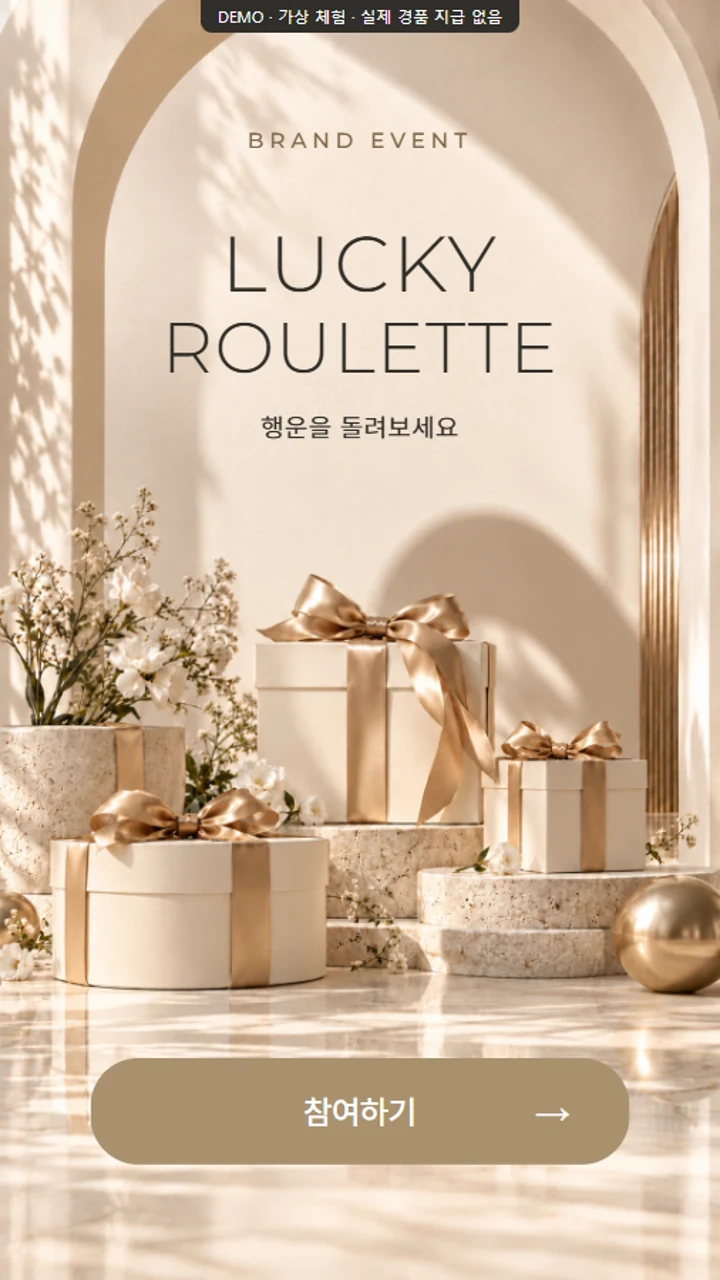 럭키룰렛 실제 시작 화면