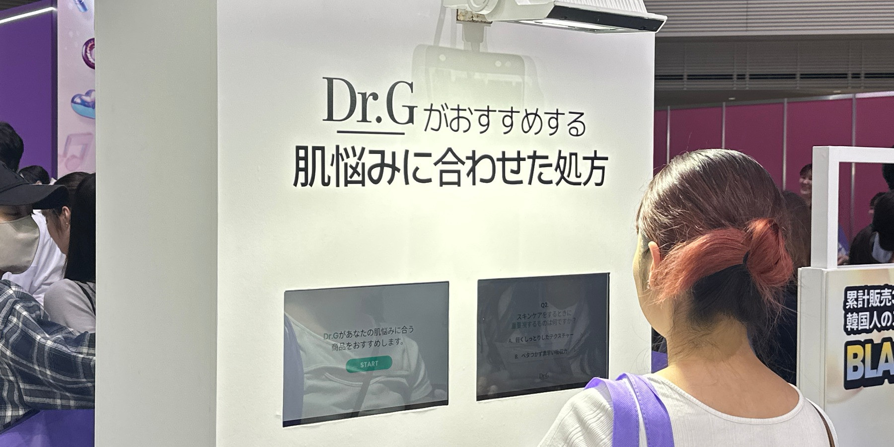 Dr.G 팝업스토어 · 코드스토리 공식 프로젝트 대표 이미지