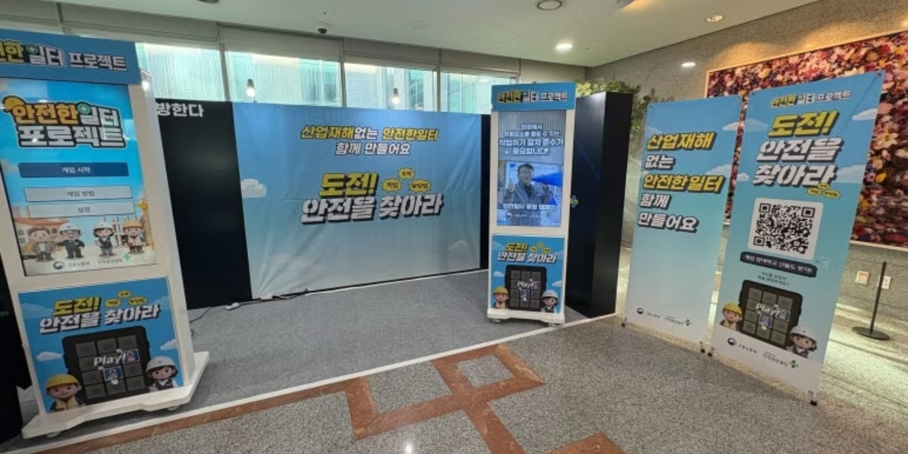 한국산업안전보건공단 X 국회의사당 · 코드스토리 공식 프로젝트 대표 이미지