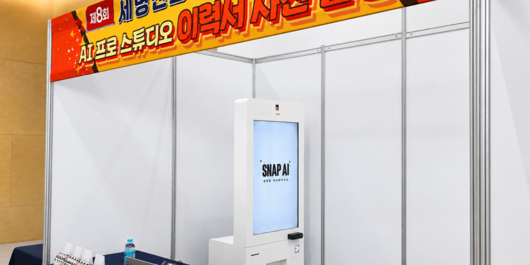 세명대학교 FSTIVAL AI 포토 키오스크 · 코드스토리 공식 프로젝트 대표 이미지