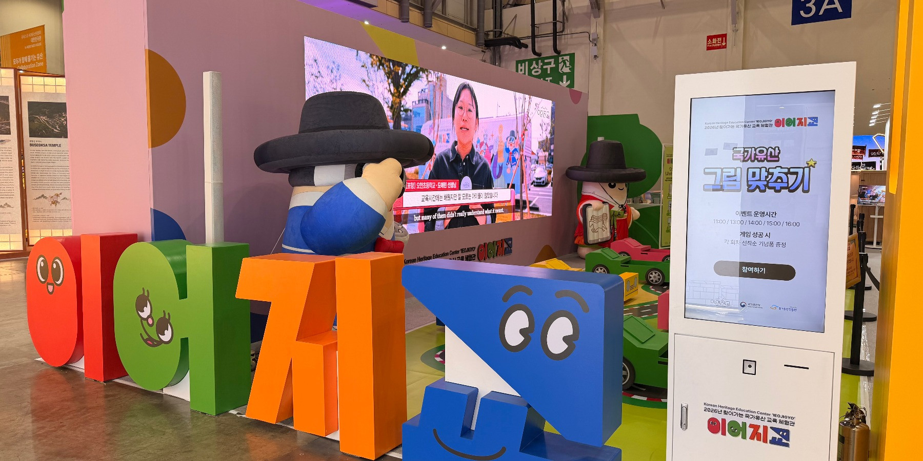 2026 찾아가는 국가유산 교육 체험관 · 코드스토리 공식 프로젝트 대표 이미지