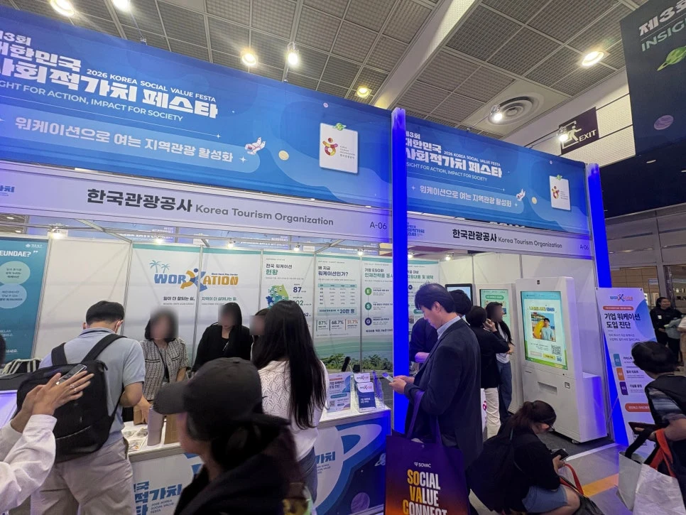 2026 대한민국 사회적가치 페스타 한국관광공사 부스 대표 이미지